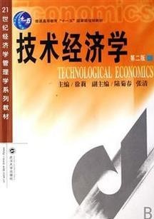华北电力大学技术经济学40讲视频