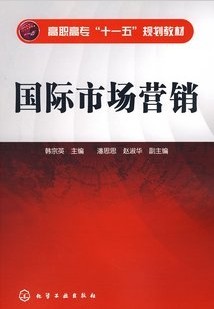 西北工业大学国际市场营销43讲视频