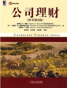 西北工业大学公司理财64讲视频