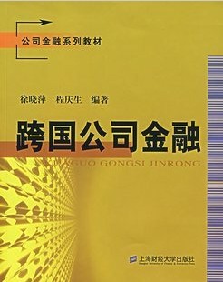 西北工业大学跨国公司49讲视频