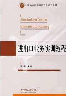 西北工业大学进出口业务56讲视频