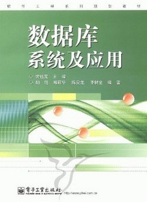 西北工业大学数据库系统及应用25讲视频