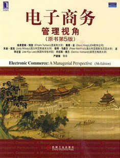 武汉理工大学电子商务45讲视频