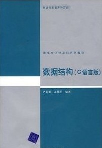 武汉理工大学数据结构-C语言版视频共38讲