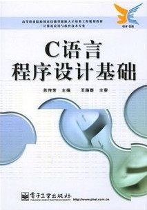 浙江大学C程序设计基础及实验21讲视频
