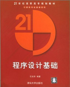 上海交通大学程序设计基础34讲视频
