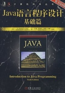 西北工业大学Java语言程序设计38讲视频