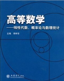 中国科学技术大学高等数学共62讲视频