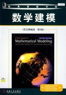 浙江大学数学建模29讲视频
