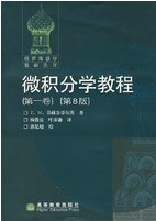 中国科技大学单变量微积分80讲视频