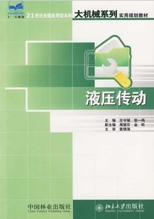武汉理工大学 流体力学与液压传动89讲视频