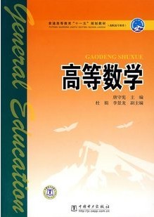 西北工业大学高等数学162讲视频