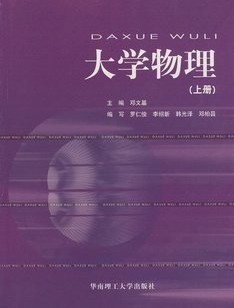 华北电力大学大学物理96讲视频