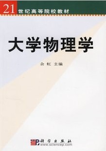 西北工业大学大学物理32讲视频