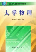 上海交通大学大学物理120讲视频