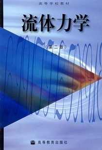 华北电力大学流体力学64讲视频