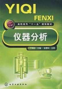山东大学仪器分析40讲视频