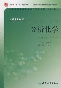 西北工业大学分析化学32讲视频