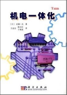 武汉理工大学机电一体化视频共36讲