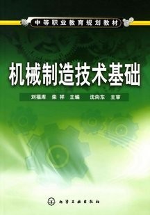 武汉理工大学 机械制造技术基础