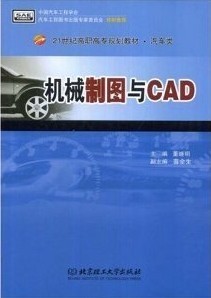 中国科技大学机械制图及CAD共39讲视频