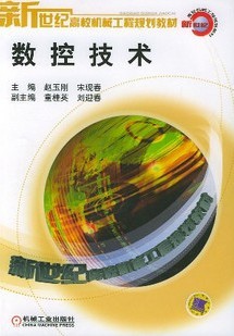 武汉理工大学数控技术共43讲视频