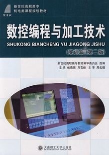西北工业大学数控编程技术39讲视频