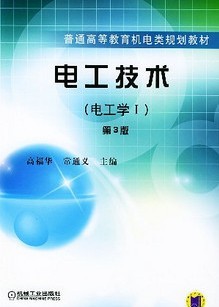 西北工业大学电工技术54讲视频