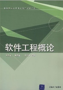 西北工业大学软件工程视频共40讲