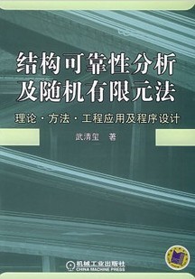 西北工业大学有限元及程序设计54讲视频