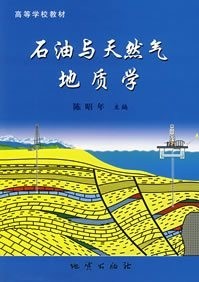 中国地质大学石油与天然气地质学31讲视频