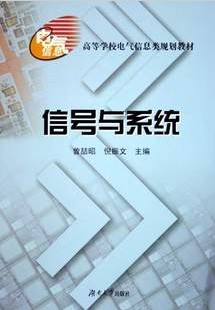 浙江大学信号与系统共58讲视频