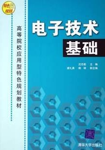 浙江大学电子技术基础89讲视频