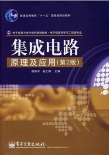 武汉理工大学集成电路原理及应用40讲视频