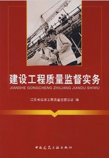 西北工业大学工程监督概论48讲视频