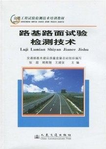 武汉理工大学公路工程测试技术71讲视频