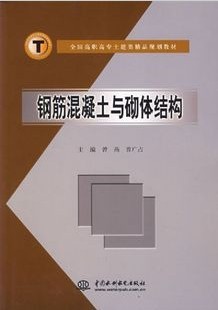 西北工业大学混凝土结构与砌体结构50讲视频