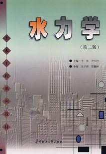 清华大学水力学共39讲视频
