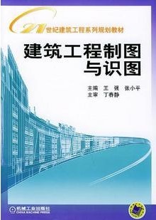 武汉理工大学工程与建筑制图51讲视频