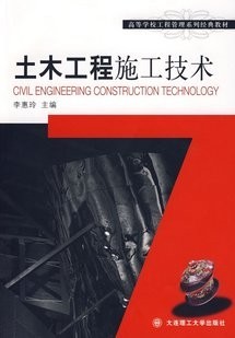 西北工业大学土木工程施工技术37讲视频