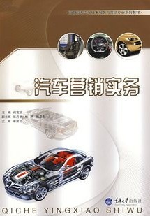 武汉理工大学汽车营销与技术服务66讲视频