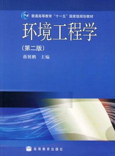 华北电力大学环境工程学48讲视频