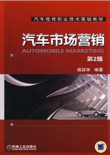 武汉理工大学汽车市场理论与实践65讲视频