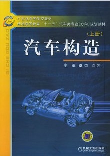 武汉理工大学汽车构造72讲视频