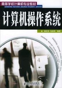 武汉理工大学操作系统视频共40讲