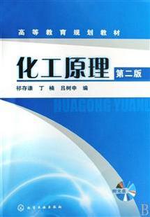 西北工业大学化工原理98讲视频