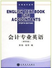武汉理工大学会计专业英语85讲视频