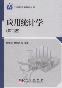 浙江大学应用统计学16讲视频