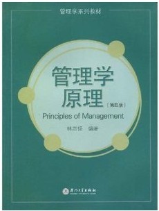 上海交通大学 管理学原理视频