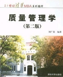 西北工业大学质量控制及可靠性40讲